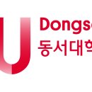 동서대학교 이미지