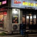 훌랄라참숯치킨 광주금호점 이미지