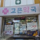 유명동물약품 이미지