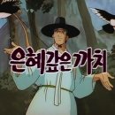 보은하다 이미지