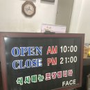 페이스경양식 이미지