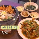 세븐일레븐 대전송촌본점 | 대전 송촌동 맛집 맵하니도 다녀간 매운등갈비찜 갈랩