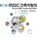 [중문 우와도어] 최근 미사강변도시에 시공된 사진을 소개합니다.(MBC 건축박람회) 이미지