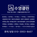 주방가구전문업체숲 | 서울숲 아이파크 리버포레 35평 입주청소 후기