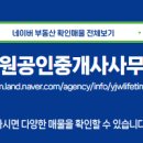 정원공인중개사사무소 이미지