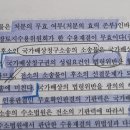 타 시험 문제기출 문제 3번_ 사안의 해결 이미지