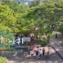 동네한바퀴협동조합