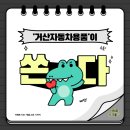 거산용품 이미지