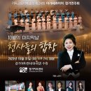 제24회 음악과 정기연주회 이미지