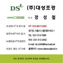 (주)대성공사 이미지