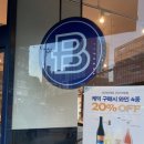 파리바게뜨서부점 이미지