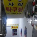 사직합기도 이미지