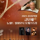 송년음악회(예정) 이미지