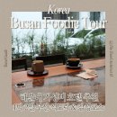 해운대해변로 87 | 4월 숙박세일페스타 부산 가성비숙소 토요코인 &amp; 1박 2일 코스｜ 4월 5월 국내여행지 추천