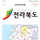 2024년1월 전북특별자치도시행 이미지