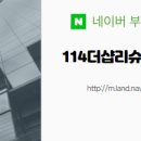 부동산1번지공인중개사사무소 이미지