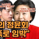 뉴스토마토 제2의 정윤회 문건 폭로 임박 이미지