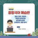 새론국어