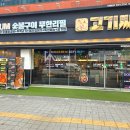 블랙싸롱 | 고기싸롱 의정부민락점, 무한리필인데 이 정도라고? 고기부터 셀프바까지 제대로 즐긴 후기