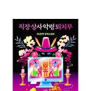 삼진상사 이미지