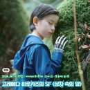 영화속의김밥이야기 | 영화 상자 속의 양 관람 후기 결말해석 고레에다 히로카즈 감독식 SF가 남긴 여운