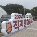 직지주차장 화장실 | 9월청주축제 직지문화축제 먹거리 볼거리 금당야경