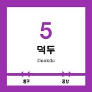 경전철덕두역 이미지