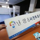 난향동주민센터 이미지