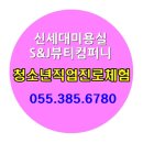 S&J뷰티