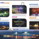 별빛물결시티투어 이미지