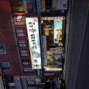 거제맛집소머리곰탕
