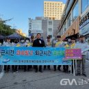 사)한국교통장애인협회 군포시지회 글로벌뉴스통신