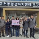 동천동 행정복지센터 주민자치센터 네이버블로그