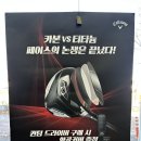 다이아몬드 당구클럽 | 김해 골프채 캘러웨이 엘리트 보상판매 신형 퀀텀 드라이버 구매 후기