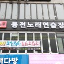 코인데이 동전노래연습장 이미지