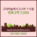 크로바부동산공인중개사사무소 이미지