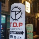 티오피홀덤펍
