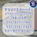 양감공인중개사사무소 이미지