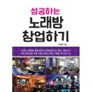 크라운 노래연습장 이미지