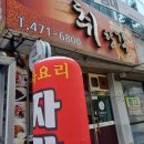 취향각