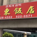 봉생병원 앞 이미지