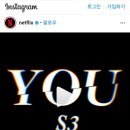 넷플릭스 "너의 모든것 ㅡ YOU" 시즌3 확정! 이미지