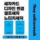 세븐베이세차장 네이버블로그