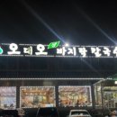 오대오칼국수 이미지