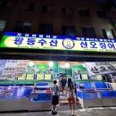 광동수산산오징어