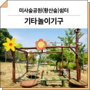 019-1 | 경기 하남(미사숲공원)_ F&amp;K-RO-019, F&amp;K-RO-009, FNK-RO-013B-1 시공 후기