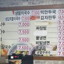 원조분식 이미지