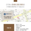 연세하우치과교정과치과의원 이미지