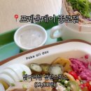 포케올데이 종로점