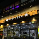 문정동 백년불고기물갈비 후기